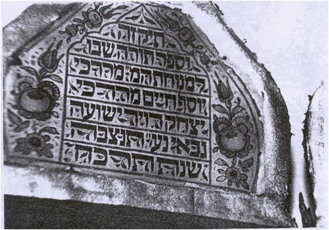 Keter Tora Dedicated to Mordechai Joseph (Yeshua) Gabbay Dated???"?   (5628 or 1867 AD)